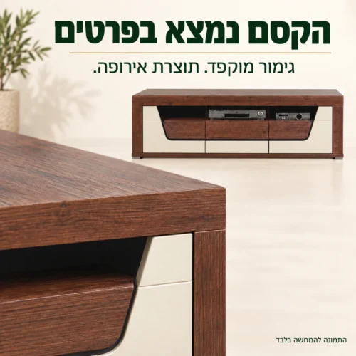 פרטי הגימור והחזית של שידת טלוויזיה KENZO 2 מתוצרת אירופה