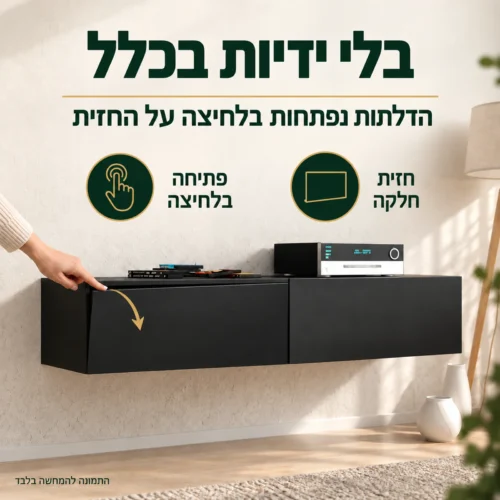 מזנון תלוי RTV BINGO 140 בשחור מט עם פתיחה בלחיצה וחזית חלקה ללא ידיות