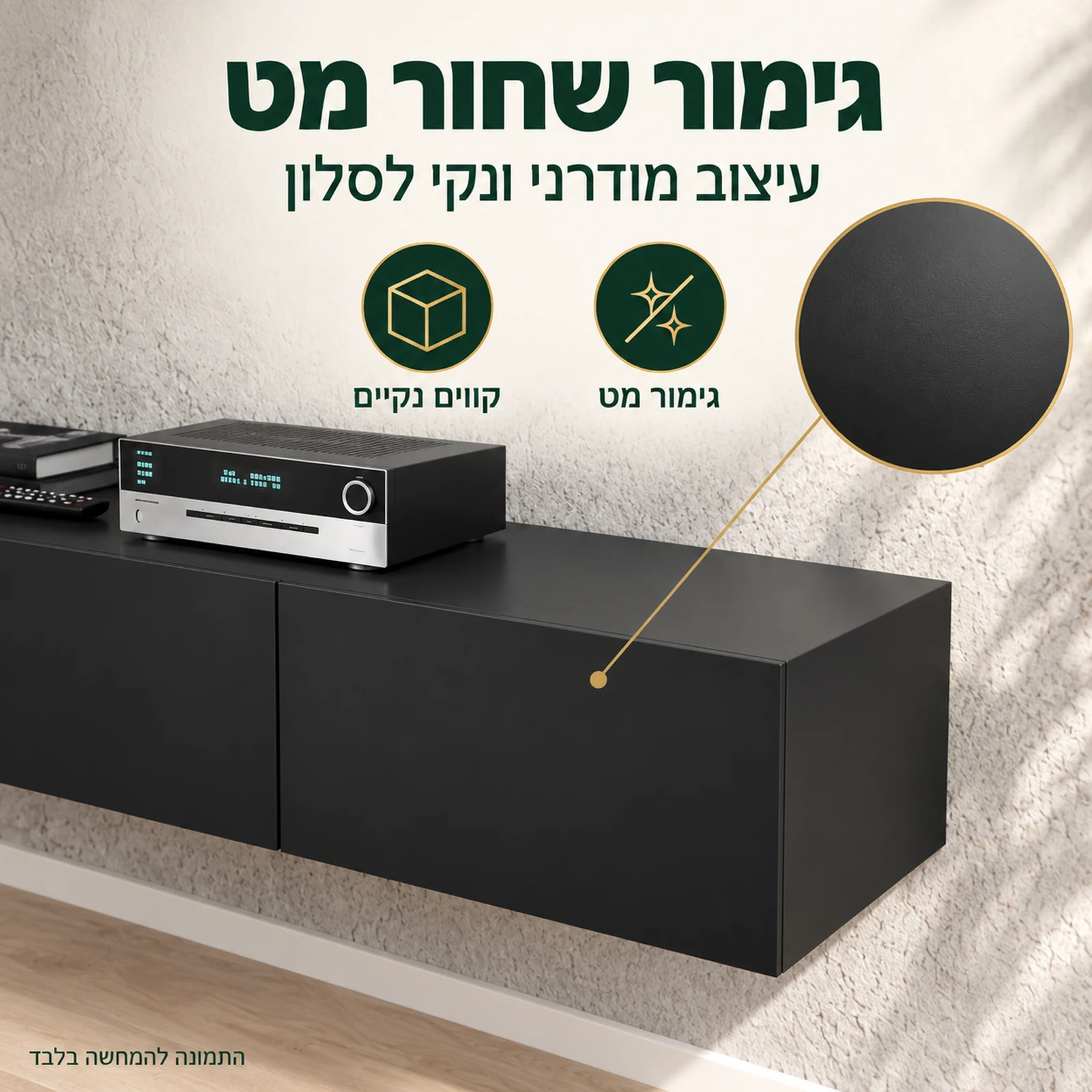 גימור שחור מט של מזנון טלוויזיה תלוי RTV BINGO 140 בעיצוב מודרני ונקי