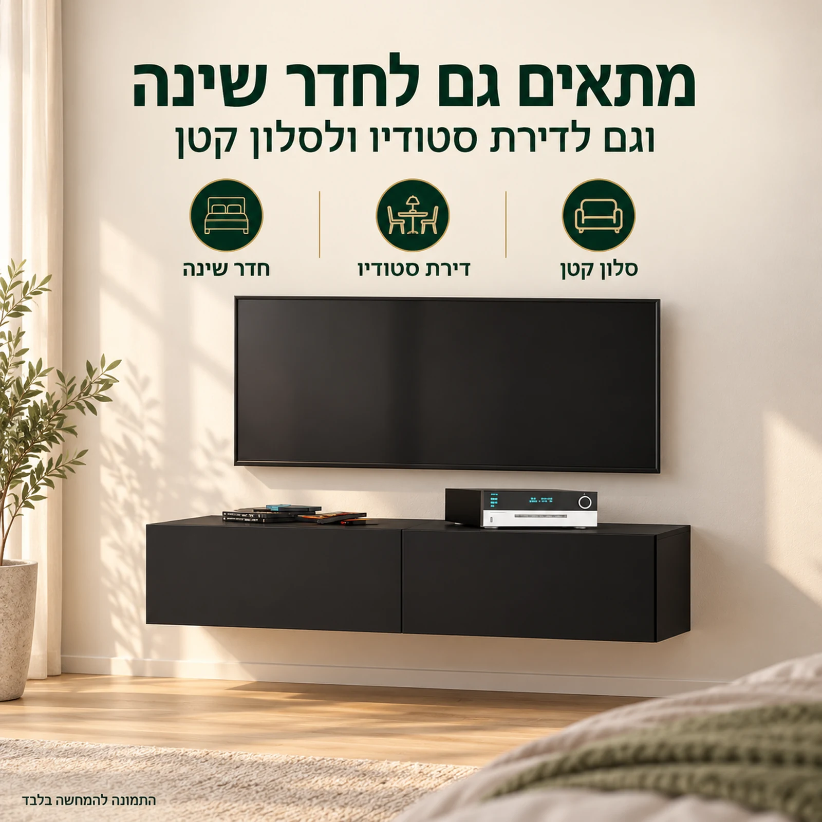 מזנון טלוויזיה תלוי RTV BINGO 140 בשחור מט בחדר שינה עם טלוויזיה על הקיר