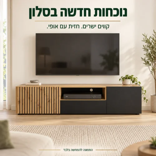 שידת טלוויזיה AURIS RTV 150 בסלון מודרני עם חזית פסים וגימור כהה