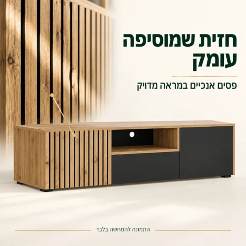 חזית פסים אנכיים בשידת טלוויזיה AURIS RTV 150 ותקריב העיצוב