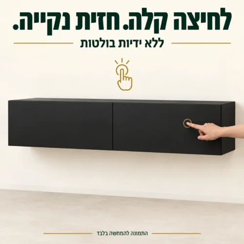 מזנון שחור מט עם חזית חלקה ללא ידיות ופתיחה בלחיצה קלה