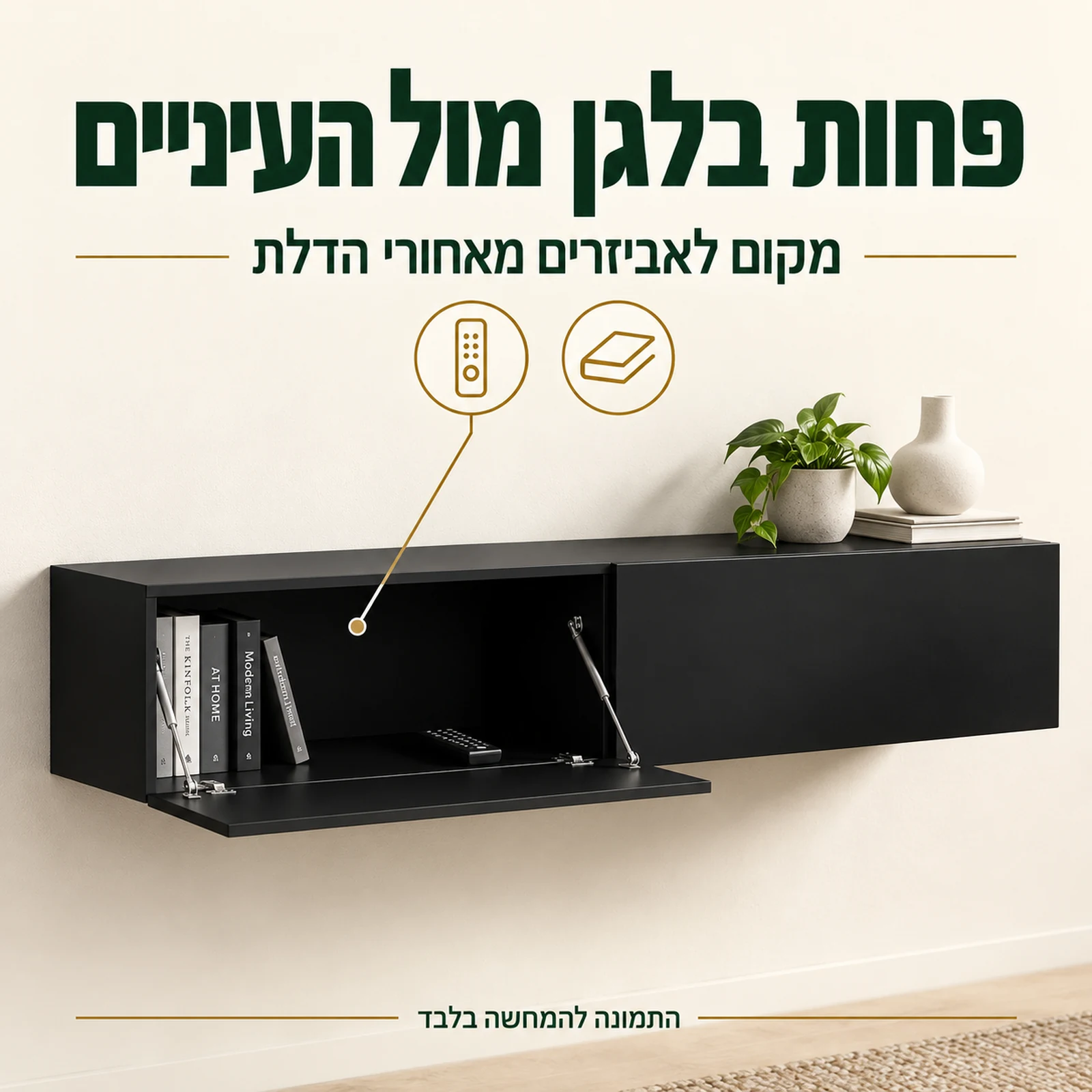 מזנון תלוי שחור מט עם דלת שמאלית פתוחה ומקום לאביזרים