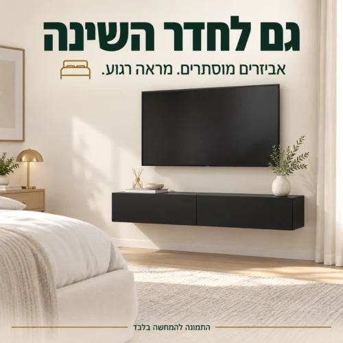 מזנון תלוי שחור מט בחדר השינה לאחסון אביזרים מאחורי הדלתות