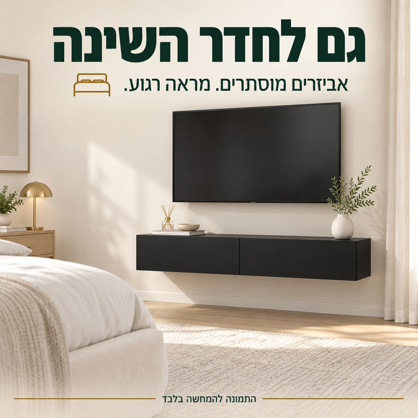 מזנון תלוי שחור מט בחדר השינה לאחסון אביזרים מאחורי הדלתות