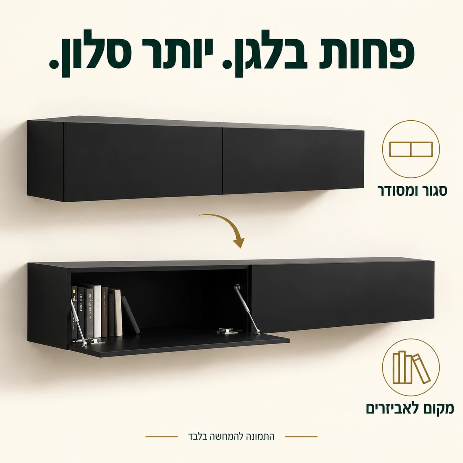 מזנון טלוויזיה צף שחור מט BINGO 180 – אחסון סגור ופתיחת דלת שמאל כלפי מטה