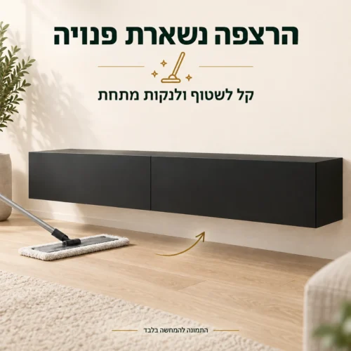 מזנון טלוויזיה צף שחור מט BINGO 180 – רצפה פנויה לניקוי מתחת למזנון