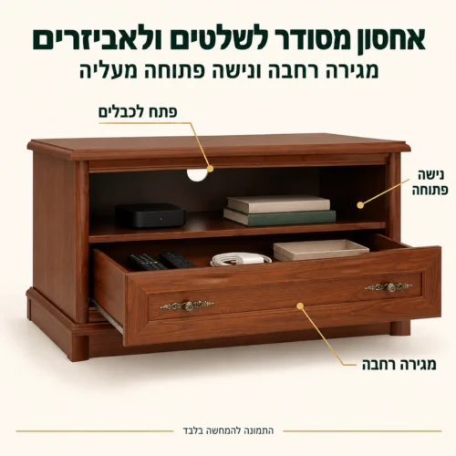 שידת טלוויזיה KENT RTV 100 עם מגירה פתוחה – אחסון מסודר לשלטים ולאביזרים