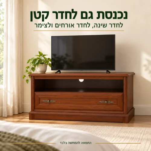 שידת טלוויזיה קטנה KENT RTV 100 בחדר שינה – מתאימה לחדר אורחים ולצימר