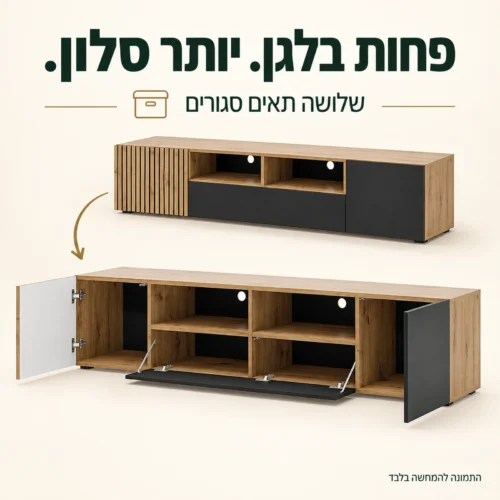 מזנון טלוויזיה AURIS – שלושה תאי אחסון סגורים ומצב פתוח
