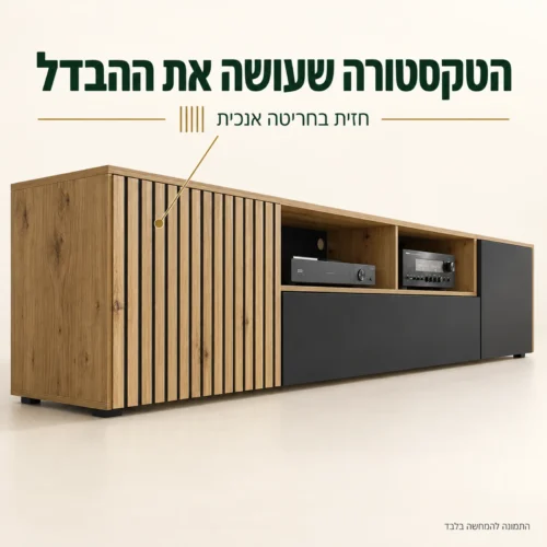 מזנון טלוויזיה AURIS – תקריב חזית בחריטה אנכית
