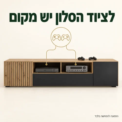 מזנון טלוויזיה AURIS – מקום לציוד הסלון
