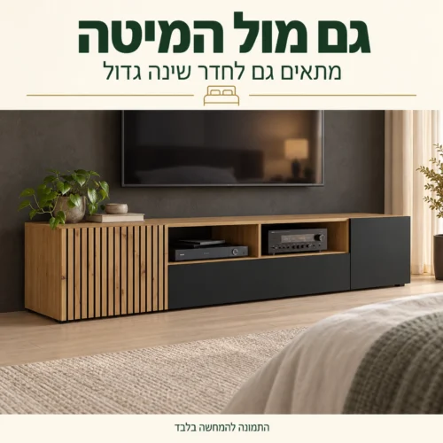 מזנון טלוויזיה AURIS – הדמיה בחדר שינה גדול