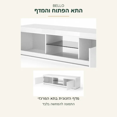 BELLO — תקריב התא המרכזי ומדף הזכוכית לצד צילום כללי של אותו מזנון פתוח