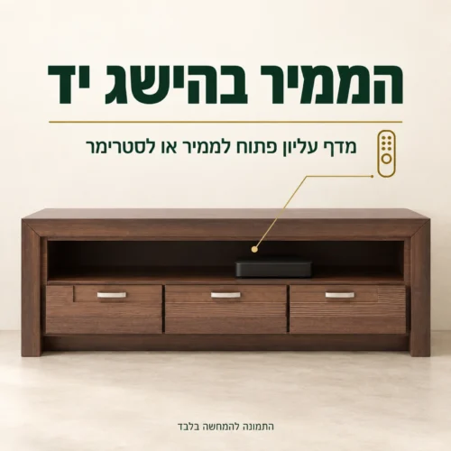 שידת טלוויזיה Paris עם מדף עליון פתוח לממיר או לסטרימר