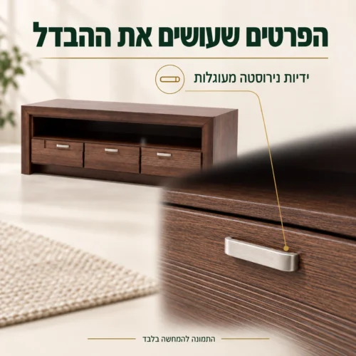 שידת טלוויזיה Paris ותקריב ידית נירוסטה מעוגלת בגוון כסף