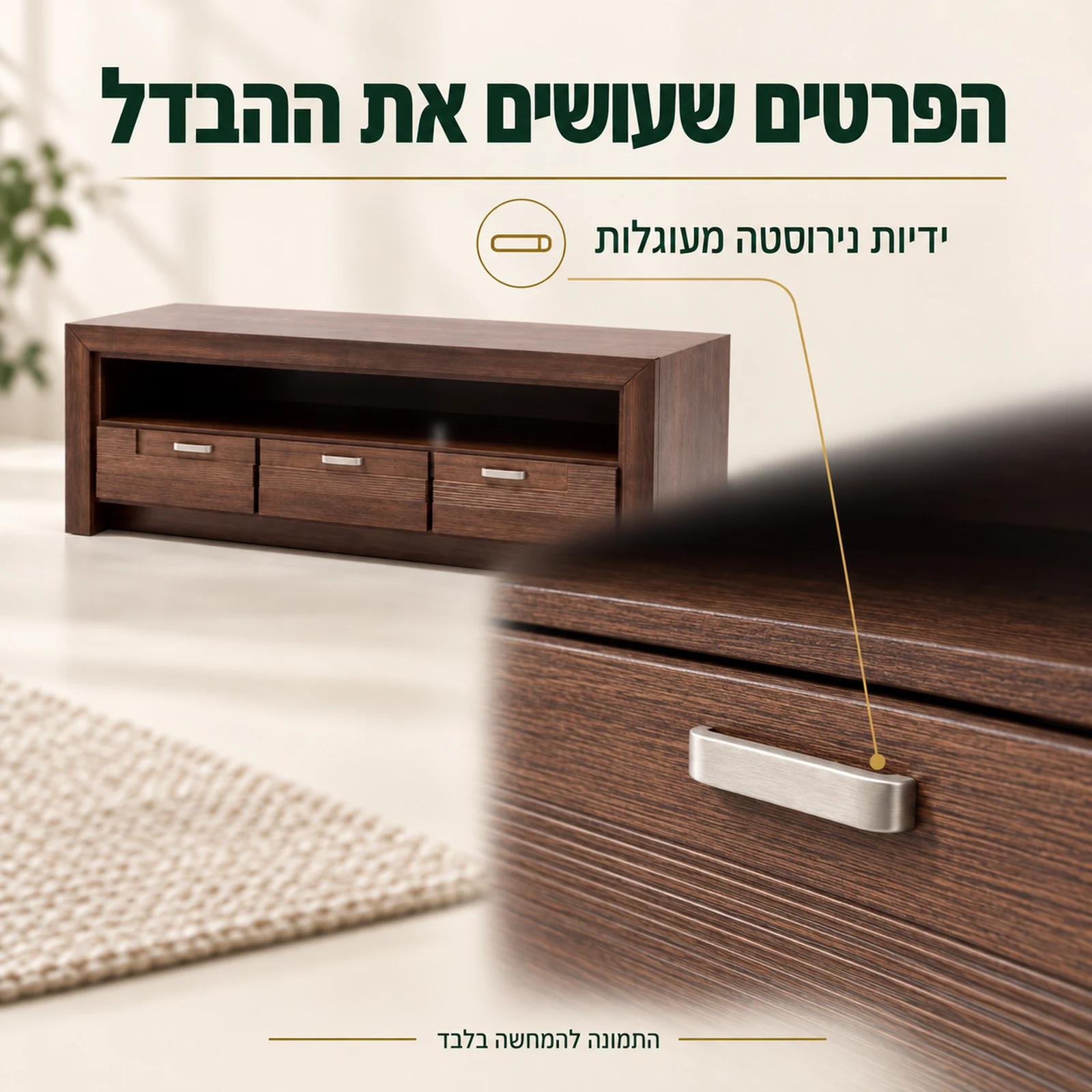 שידת טלוויזיה Paris ותקריב ידית נירוסטה מעוגלת בגוון כסף
