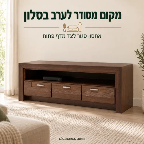 שידת טלוויזיה Paris בסלון בהיר עם אחסון סגור ומדף פתוח