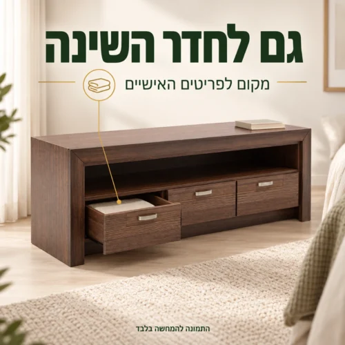 שידת Paris בחדר שינה עם מגירה לפריטים אישיים