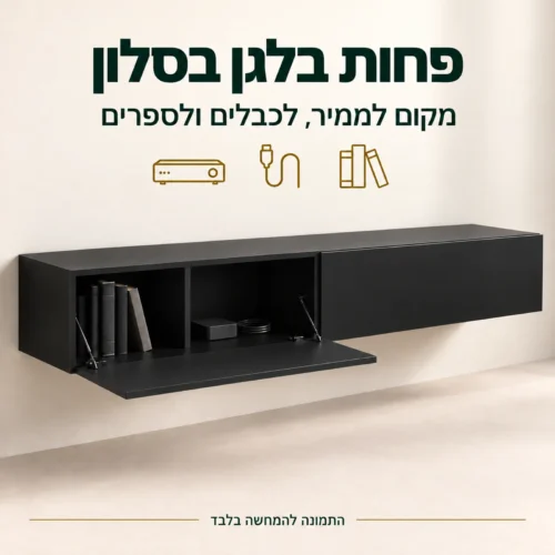 מזנון BINGO 200 עם דלת שמאלית פתוחה לאחסון ספרים וכבלים