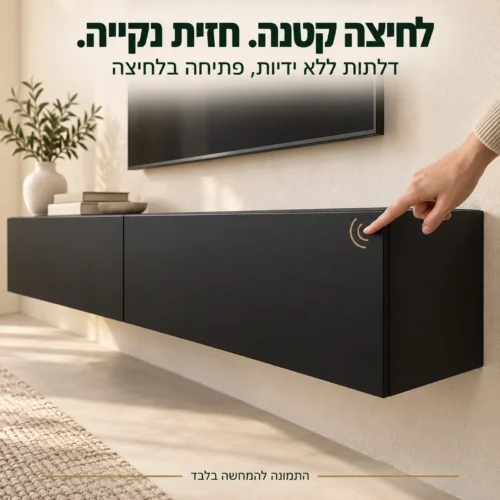 פתיחה בלחיצה בדלת ללא ידיות של מזנון BINGO 200
