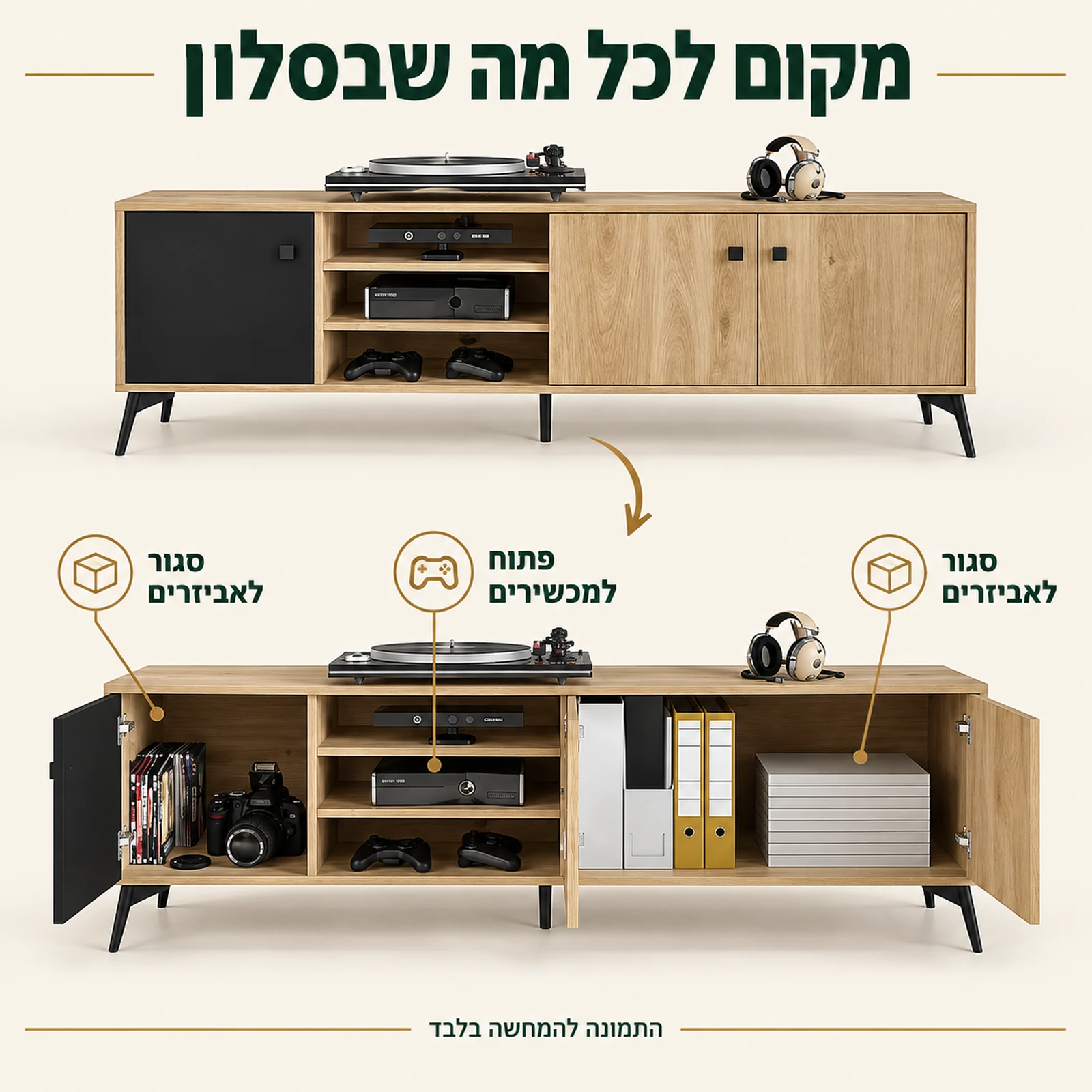 שידת טלוויזיה בשחור ועץ טבעי – מדפים פתוחים ותאים סגורים