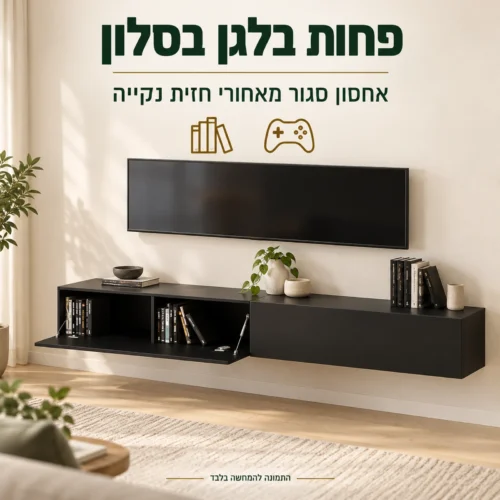 מזנון צף שחור מט עם יחידה שמאלית פתוחה לאחסון
