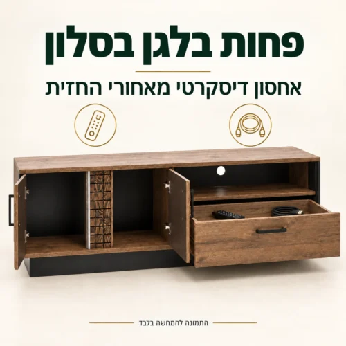 שידת טלוויזיה פתוחה עם אחסון לשלטים ולכבלים