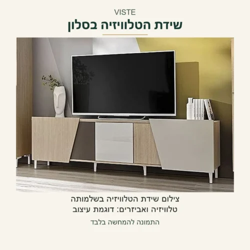 VISTE — צילום מקור של שידת הטלוויזיה בשלמותה, עם חזיתות אלכסוניות ורגליים לבנות; טלוויזיה ואביזרים: דוגמת עיצוב
