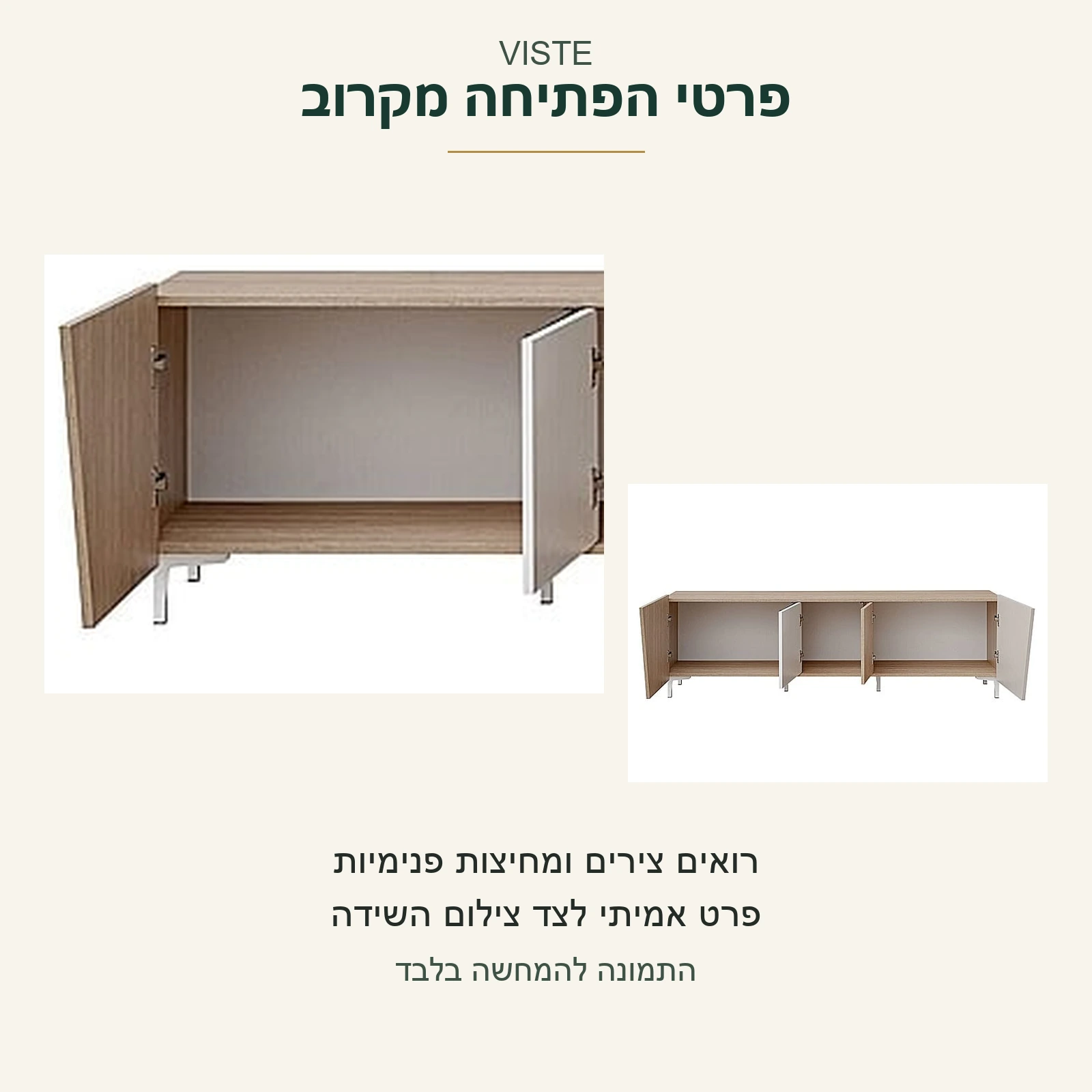 VISTE — פרט מקורי של הצירים והמחיצות הפנימיות, לצד צילום השידה עם ארבע דלתות פתוחות; פרטים כפי שהם בצילום המקור