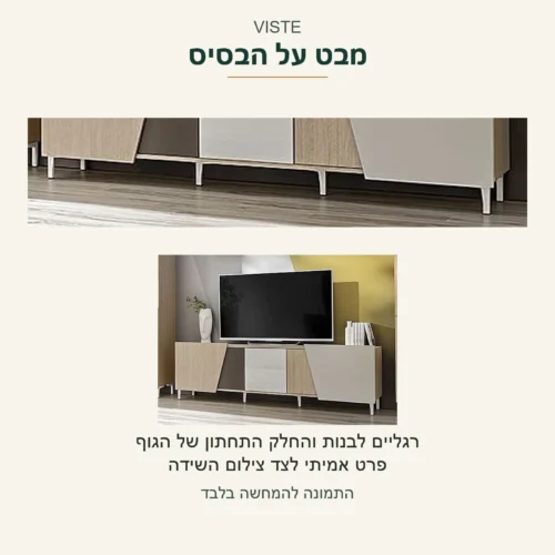 VISTE — פרט אמיתי של הרגליים הלבנות והחלק התחתון של הגוף, לצד צילום שידת הטלוויזיה; הבסיס כפי שהוא בצילום המקור
