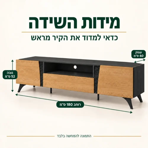 מידות שידת טלוויזיה TOSCANIA 6: רוחב 180 ס״מ, גובה 52 ס״מ, עומק 40 ס״מ