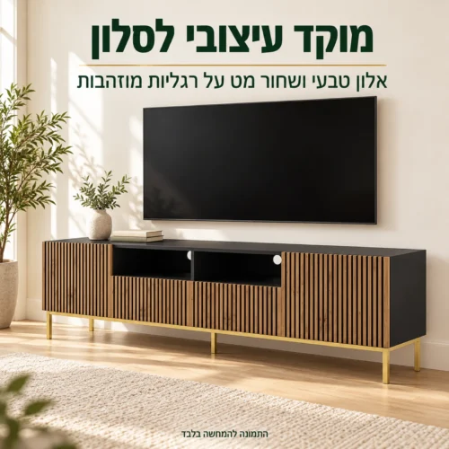 מזנון טלוויזיה RAVENNA בחריטה אנכית – מוקד עיצובי לסלון מודרני