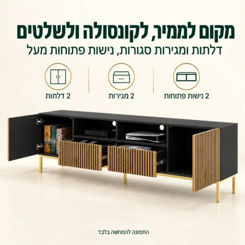 מזנון טלוויזיה RAVENNA פתוח – 2 דלתות, 2 מגירות ו-2 נישות פתוחות לאחסון