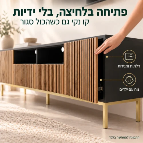 מזנון טלוויזיה RAVENNA עם פתיחה בלחיצה ללא ידיות – קו נקי ומינימליסטי