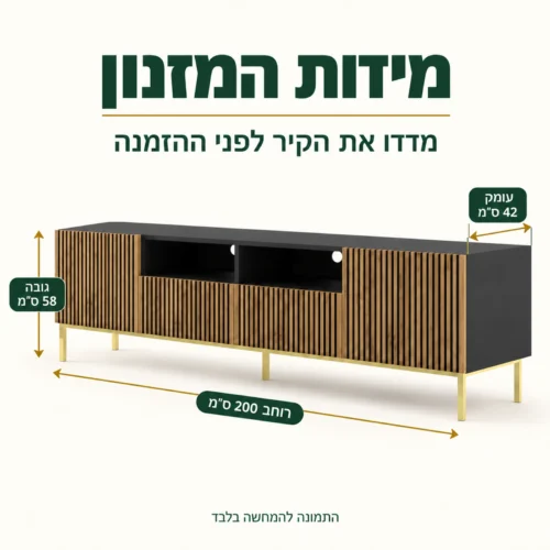 מידות מזנון טלוויזיה RAVENNA – רוחב 200 ס