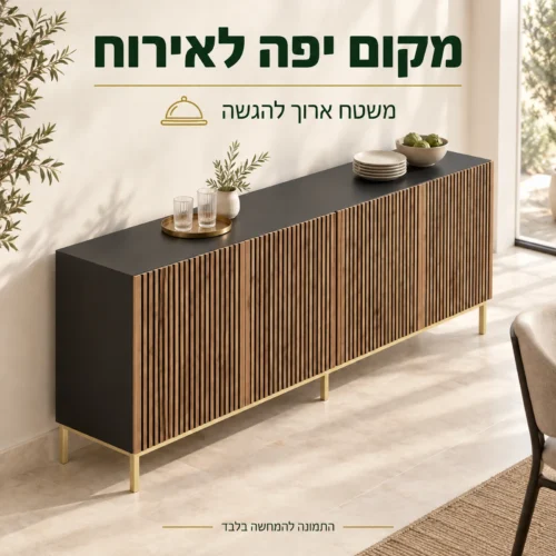 קומודה רחבה בפינת אוכל עם משטח להגשה