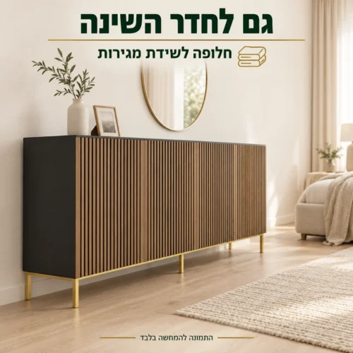 קומודה עם ארבע דלתות בחדר שינה כחלופה לשידת מגירות