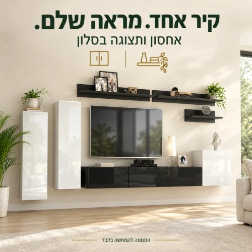 מזנון טלוויזיה צף LIMA בשחור ולבן עם ויטרינות ומדפים לתצוגה