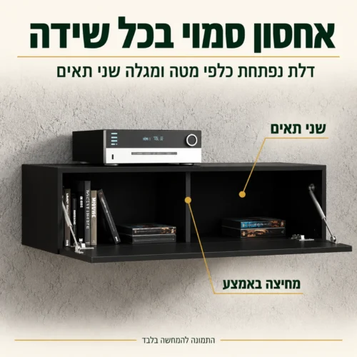שידת טלוויזיה מרחפת RTV BINGO בשחור מט עם דלת פתוחה ושני תאי אחסון
