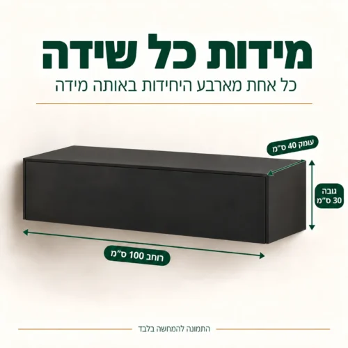 מידות שידה מרחפת RTV BINGO בשחור מט: רוחב 100, עומק 40, גובה 30 ס״מ