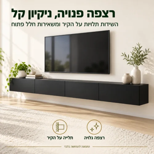 מזנון צף RTV BINGO 4×100 בשחור מט תלוי על הקיר עם רצפה פנויה לניקיון קל