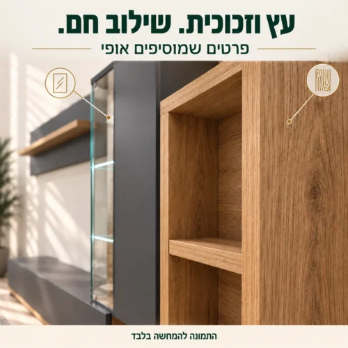 מזנון Silk II – תקריב שילוב עץ טבעי וזכוכית