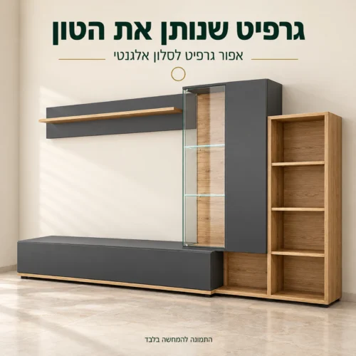 מזנון Silk II בגוון אפור גרפיט בשילוב עץ טבעי