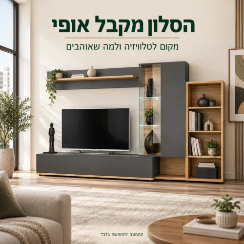 מזנון Silk II באפור גרפיט בחלל סלון