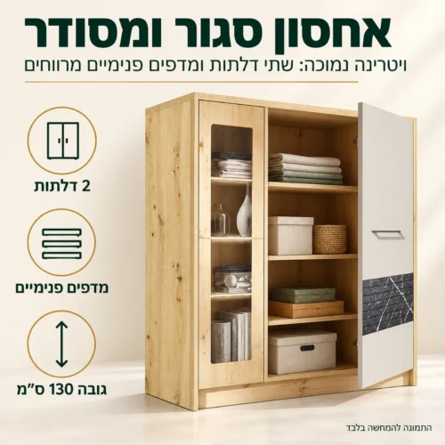 ויטרינה נמוכה ROSSO A עם שתי דלתות ומדפים פנימיים לאחסון סגור