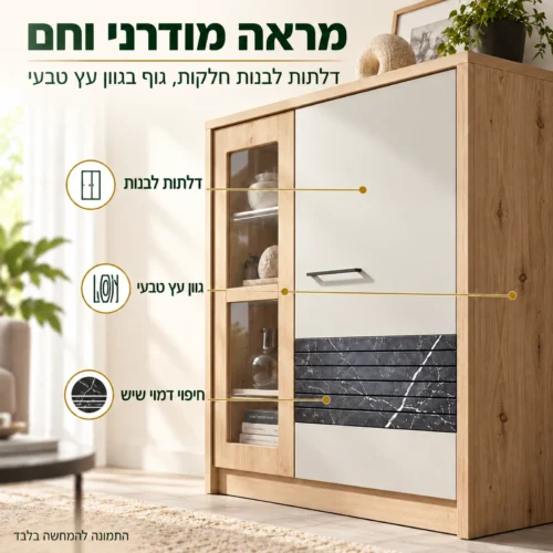 מזנון ROSSO A – דלתות לבנות חלקות, גוף בגוון עץ טבעי וחיפוי דמוי שיש