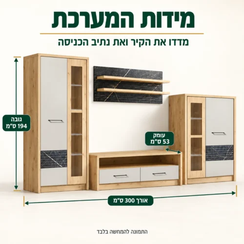 מידות מזנון מודולרי ROSSO A – אורך 300, עומק 53, גובה 194 ס״מ