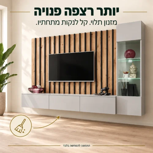 מזנון צף VERTI – רצפה פנויה וניקוי מתחת למזנון התלוי